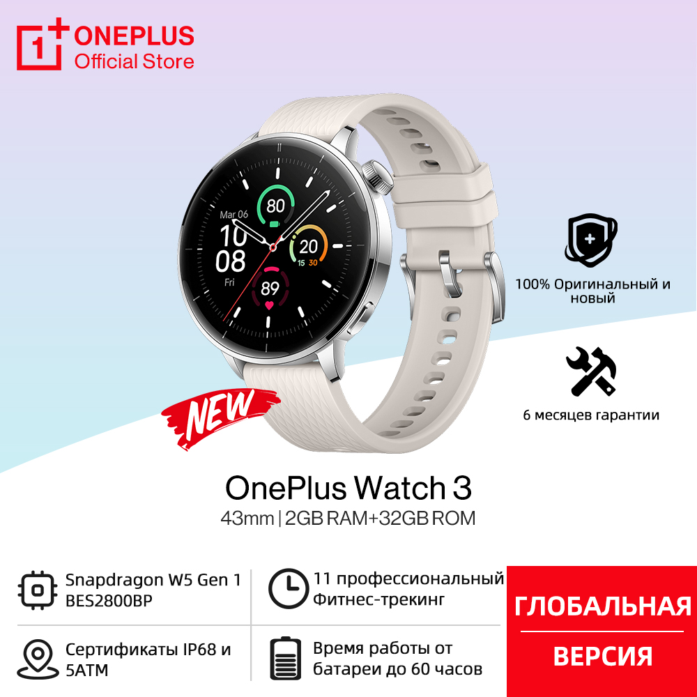 Global Version OnePlus Watch 3 - Smartwatch Nexus 评论和价格